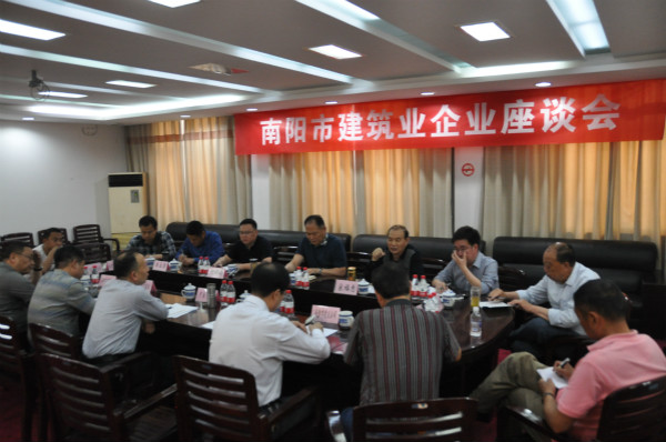 南陽市建筑業(yè)企業(yè)座談會(huì)與會(huì)人員